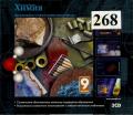 268 – номер диска, медиатека, материалы по химии