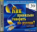 039 – номер диска, медиатека, материалы по русскому языку